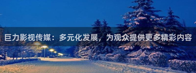 巅峰文化轨道影院