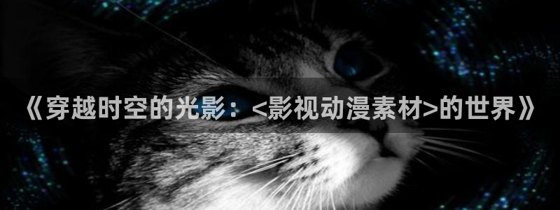 巅峰文化轨道影院
