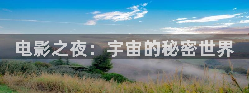 巅峰文化轨道影院