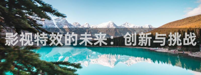 轨道环幕影院