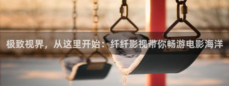 巅峰轨道影院