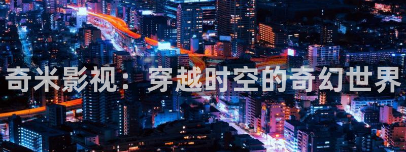 9d轨道影院是什么