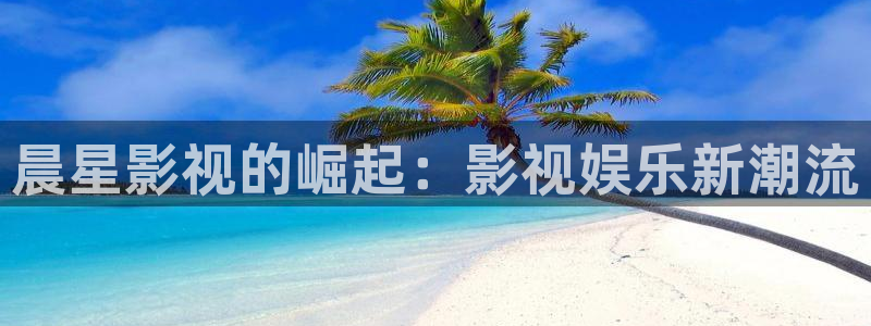 轨道影院有前景吗