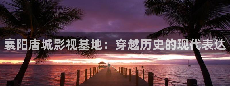 轨道影院设备生产商